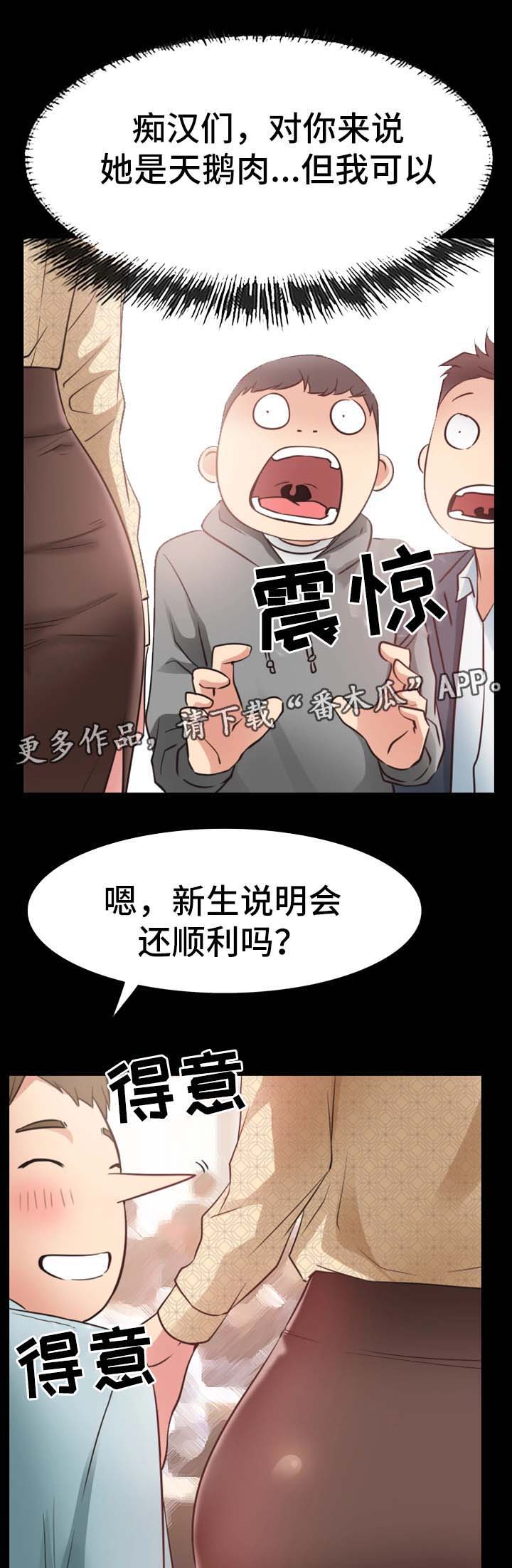 《便利店情缘》漫画最新章节第40章：再见仁音（完结）免费下拉式在线观看章节第【5】张图片