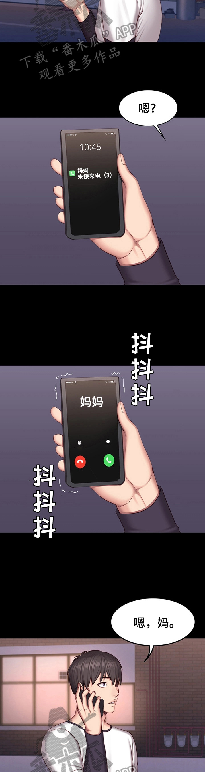 《健身馆教练》漫画最新章节第49章：心动免费下拉式在线观看章节第【10】张图片