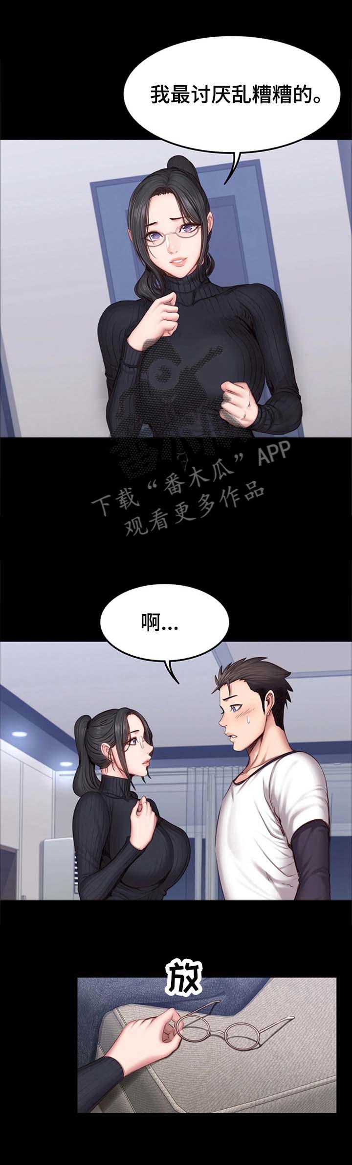 《健身馆教练》漫画最新章节第48章：爱干净免费下拉式在线观看章节第【3】张图片