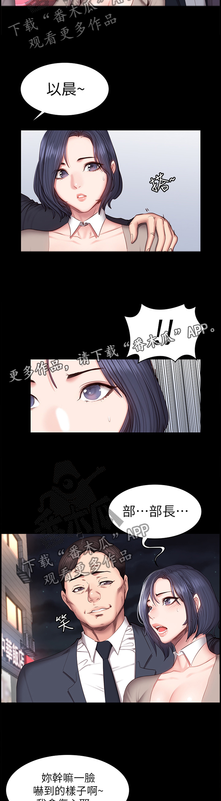 《健身馆教练》漫画最新章节第60章：解围免费下拉式在线观看章节第【7】张图片