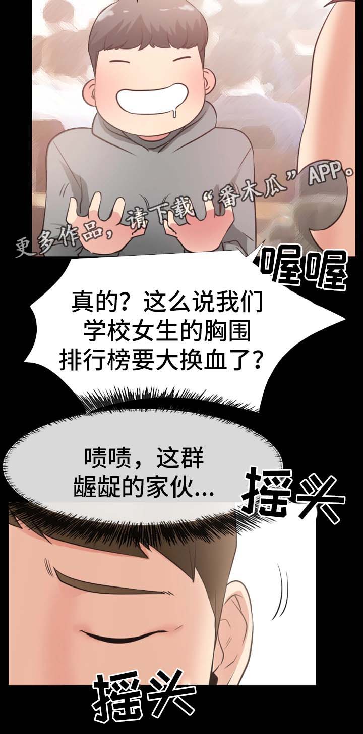 《便利店情缘》漫画最新章节第40章：再见仁音（完结）免费下拉式在线观看章节第【9】张图片