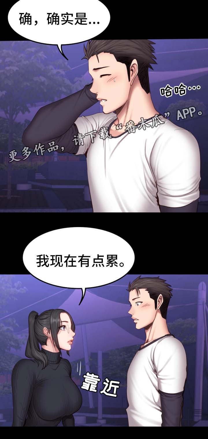 《健身馆教练》漫画最新章节第47章：送我回家免费下拉式在线观看章节第【2】张图片