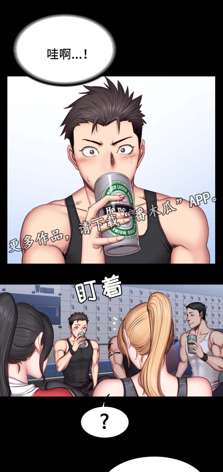 《健身馆教练》漫画最新章节第47章：送我回家免费下拉式在线观看章节第【12】张图片