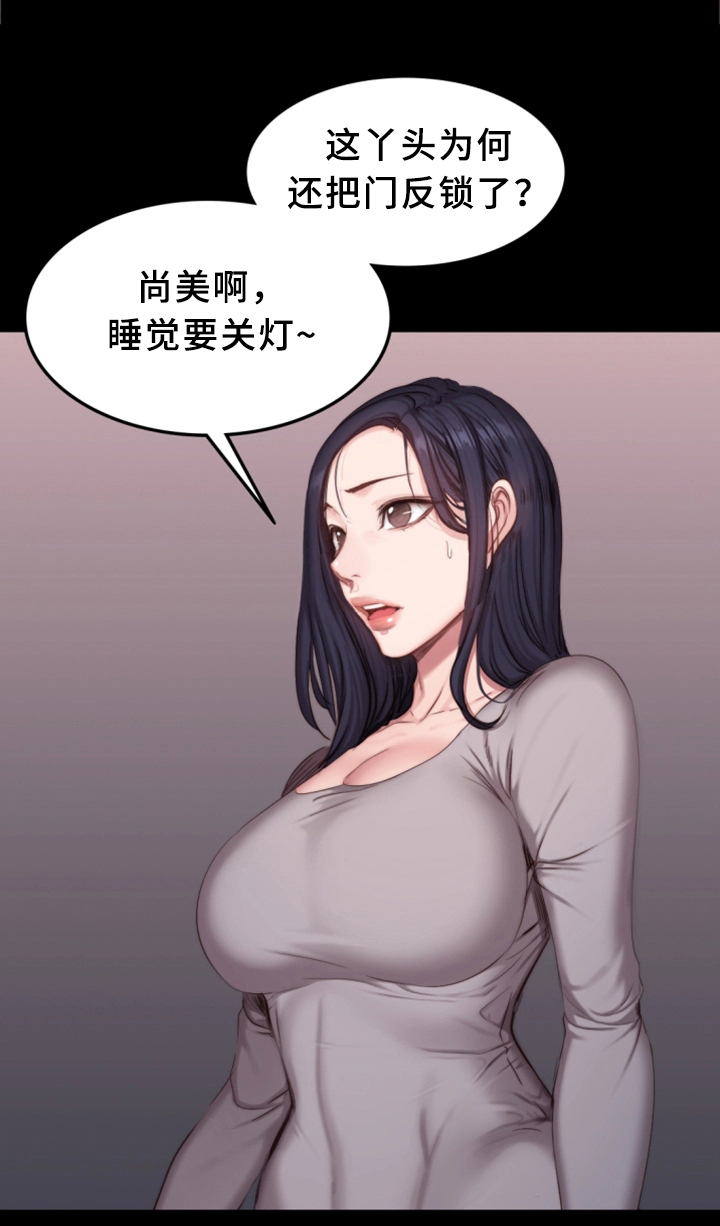 《健身馆教练》漫画最新章节第38章：整理仓库免费下拉式在线观看章节第【18】张图片