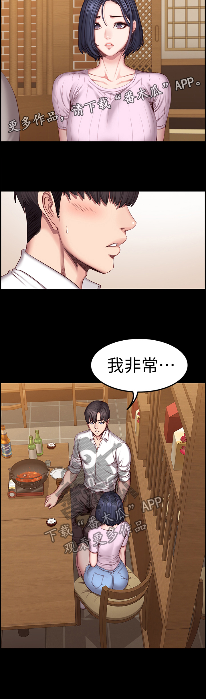 《健身馆教练》漫画最新章节第72章：自找的免费下拉式在线观看章节第【1】张图片