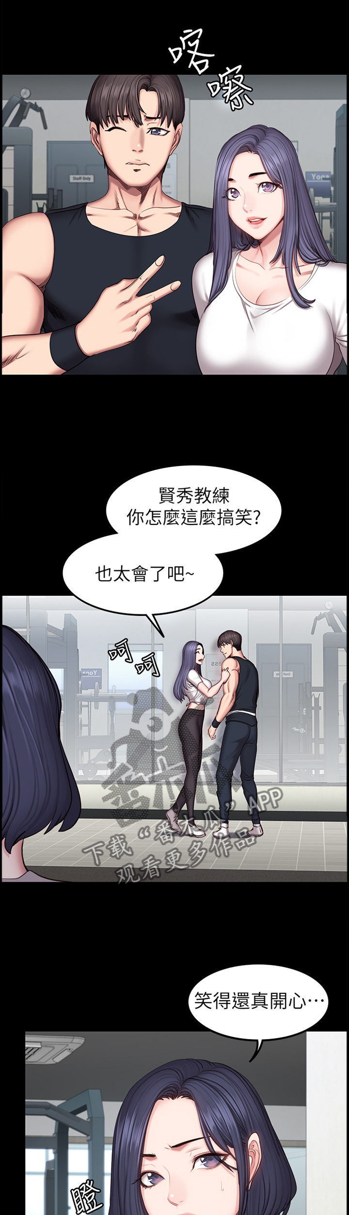 《健身馆教练》漫画最新章节第69章：人气爆棚免费下拉式在线观看章节第【13】张图片