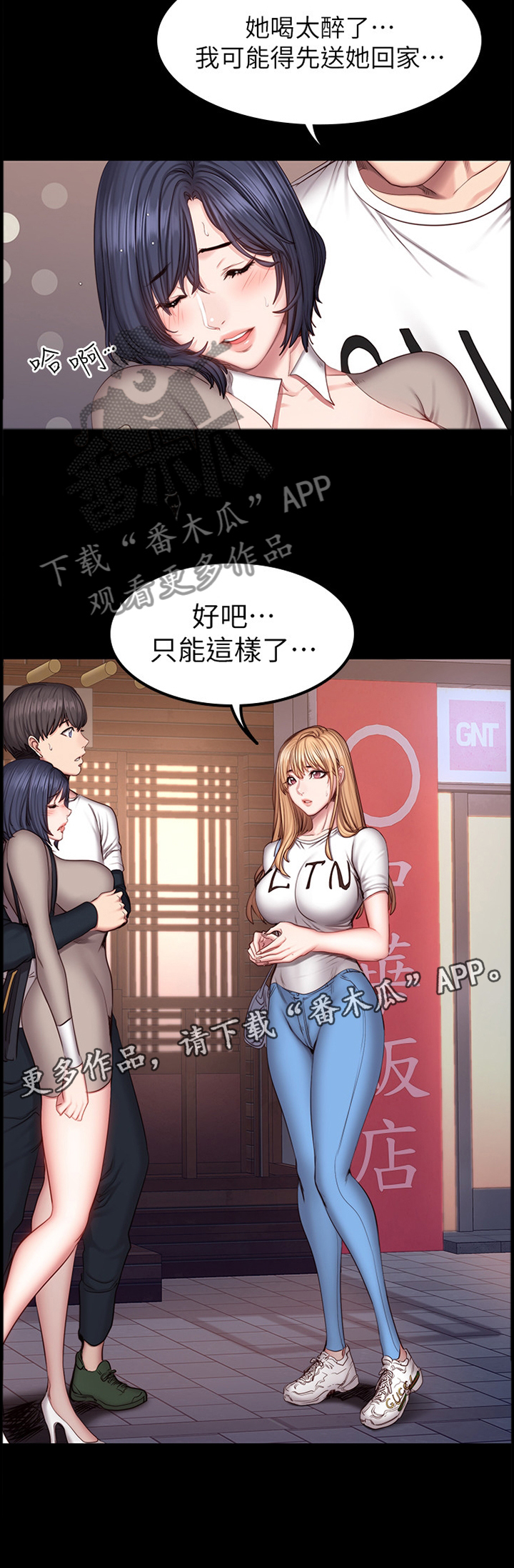 《健身馆教练》漫画最新章节第61章：她是谁!?免费下拉式在线观看章节第【1】张图片