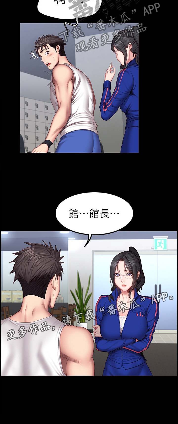 《健身馆教练》漫画最新章节第57章：说不出口免费下拉式在线观看章节第【1】张图片