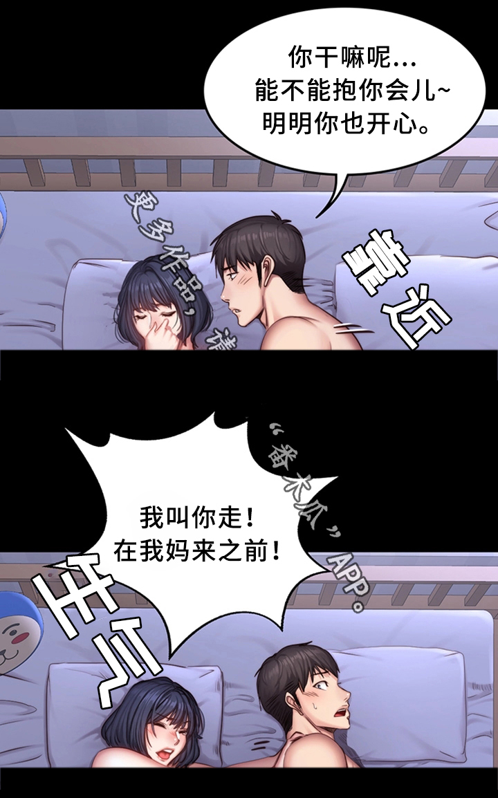 《健身馆教练》漫画最新章节第38章：整理仓库免费下拉式在线观看章节第【13】张图片