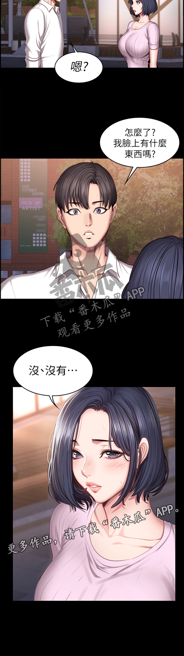 《健身馆教练》漫画最新章节第70章：人靠衣装免费下拉式在线观看章节第【1】张图片