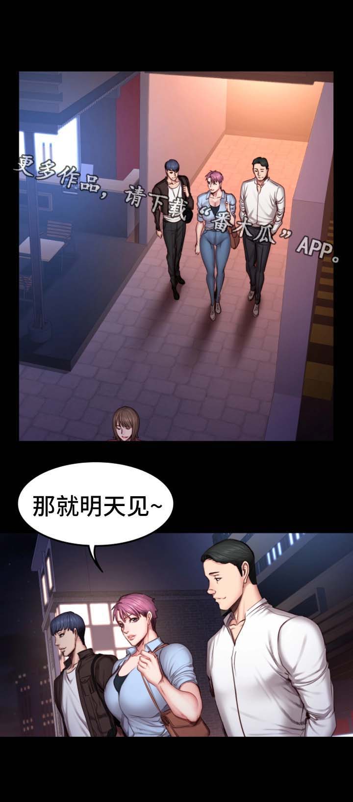 《健身馆教练》漫画最新章节第47章：送我回家免费下拉式在线观看章节第【7】张图片