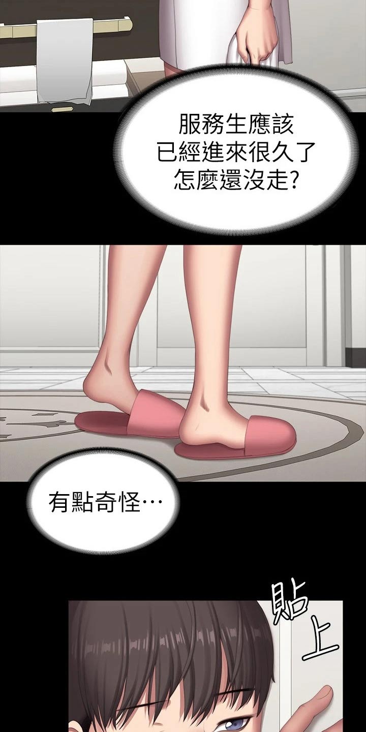 《健身馆教练》漫画最新章节第131章：搭讪免费下拉式在线观看章节第【4】张图片