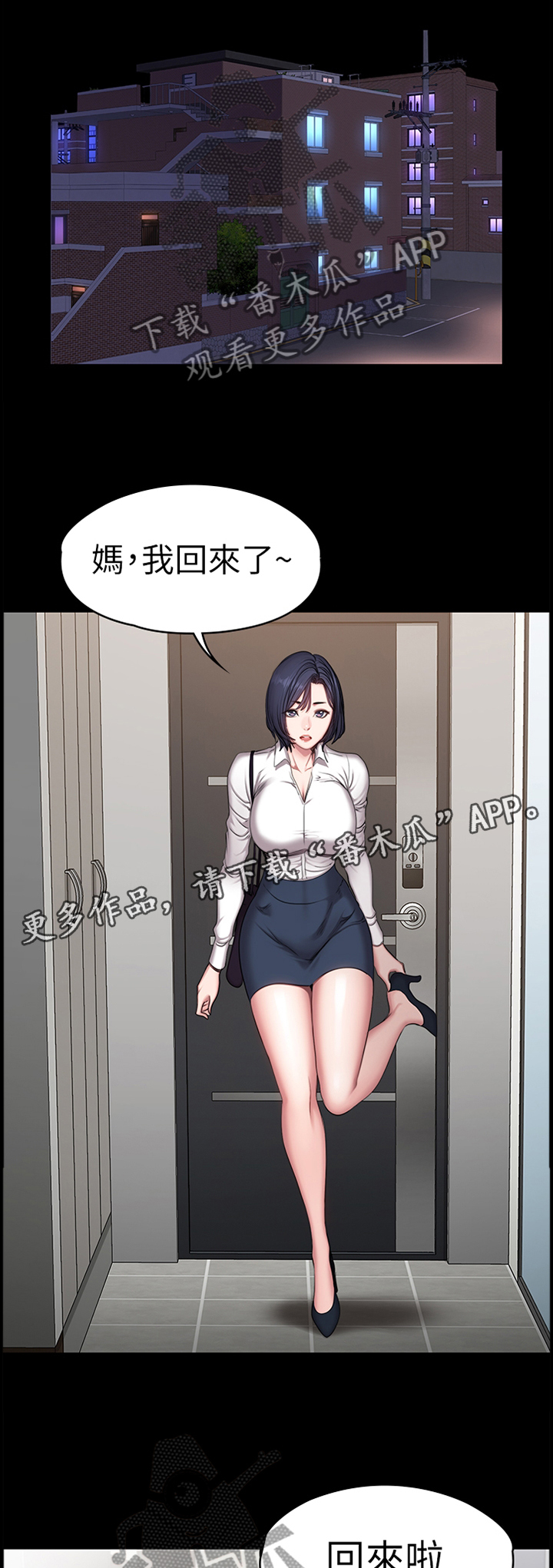 《健身馆教练》漫画最新章节第81章：甜言蜜语免费下拉式在线观看章节第【6】张图片