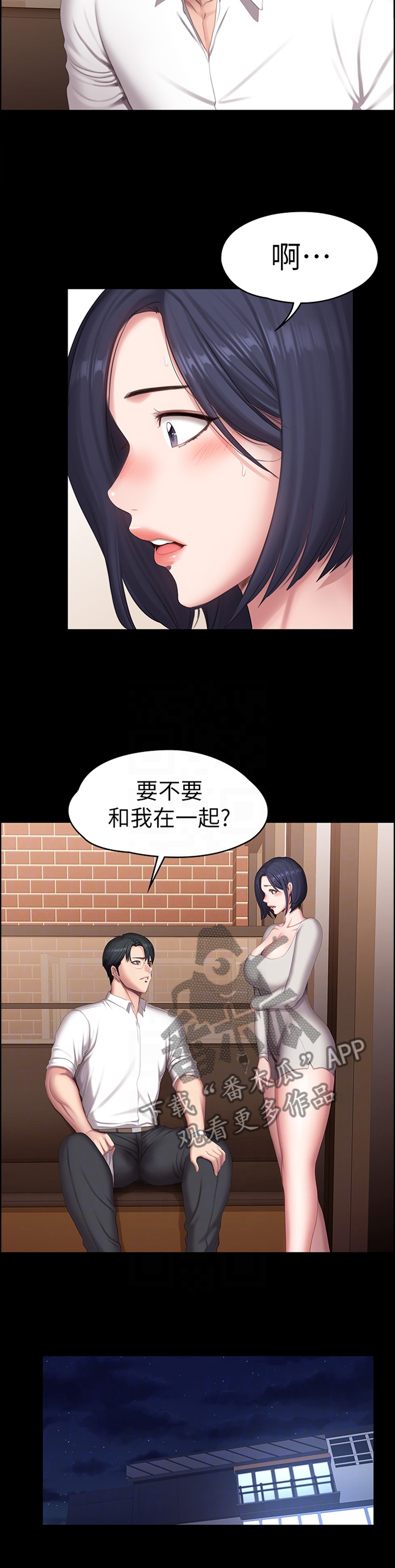 《健身馆教练》漫画最新章节第111章：我喜欢你吧免费下拉式在线观看章节第【4】张图片