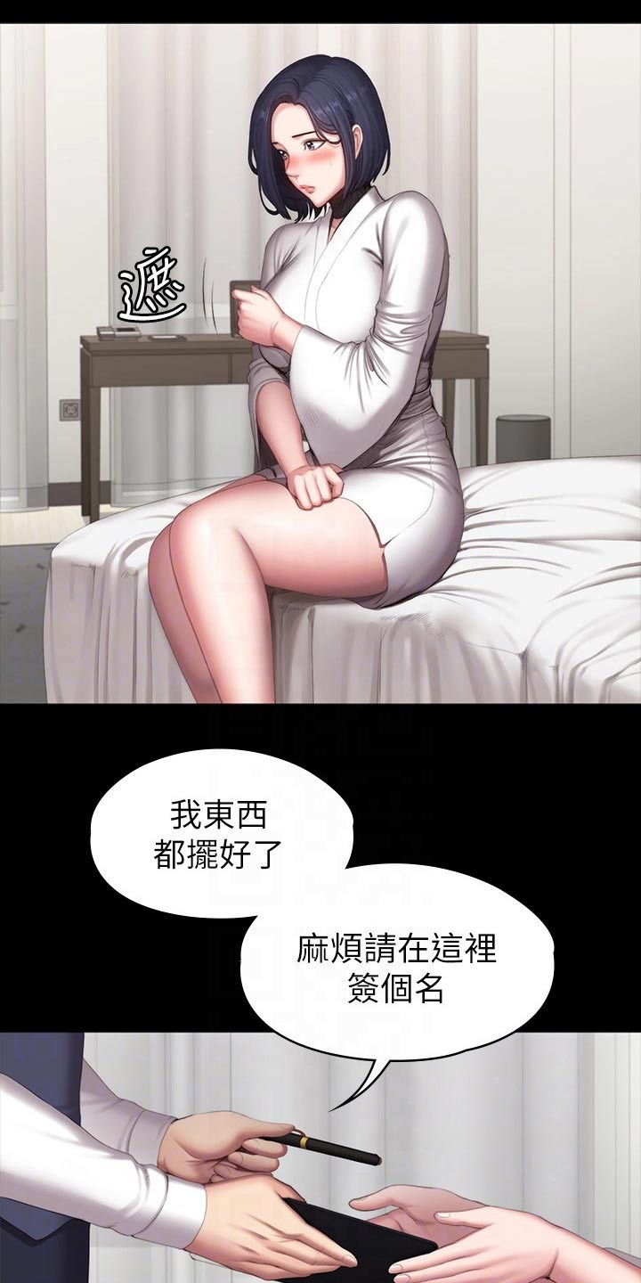 《健身馆教练》漫画最新章节第131章：搭讪免费下拉式在线观看章节第【13】张图片