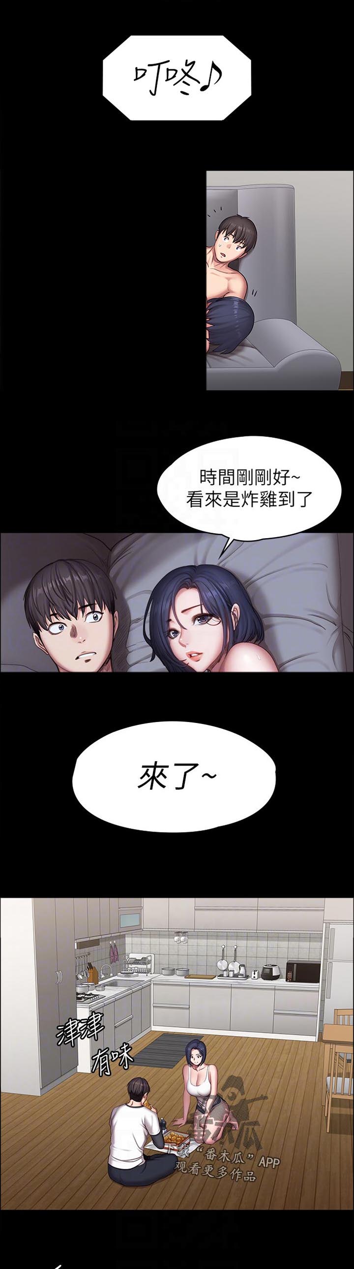 《健身馆教练》漫画最新章节第116章：饿了吗免费下拉式在线观看章节第【11】张图片