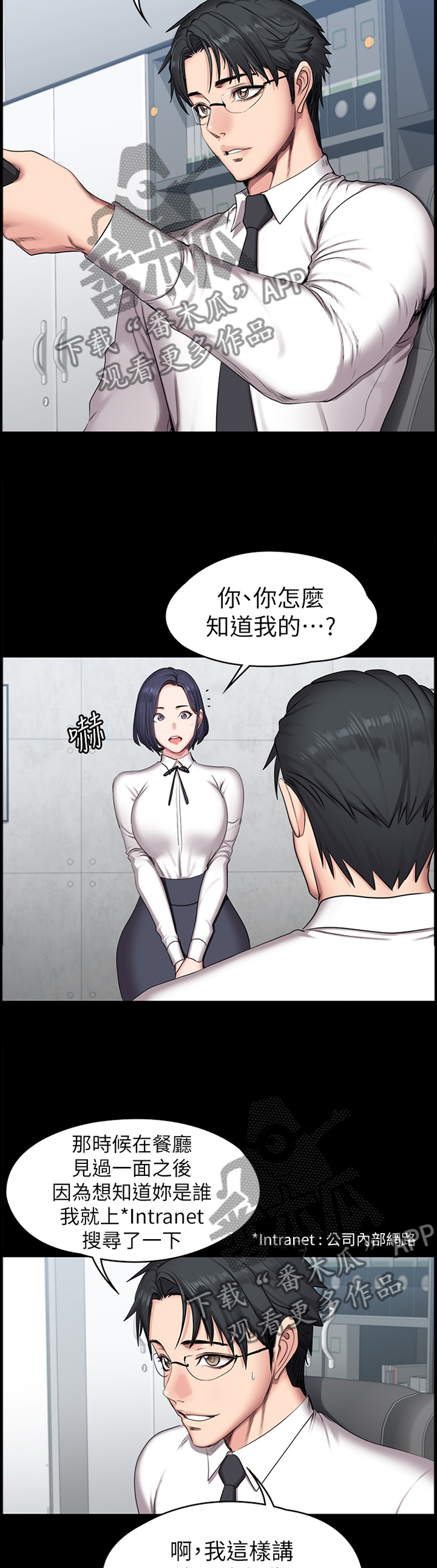 《健身馆教练》漫画最新章节第85章：\