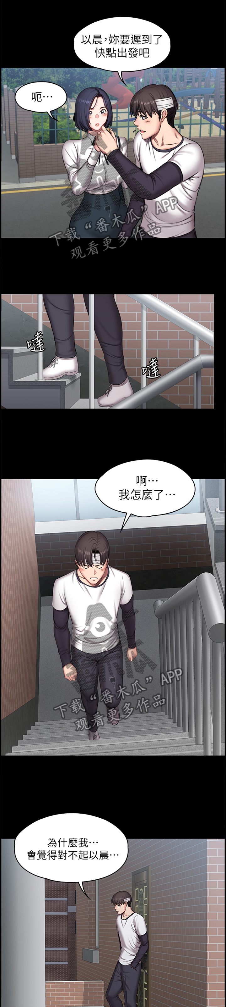 《健身馆教练》漫画最新章节第95章：叫我 姐姐免费下拉式在线观看章节第【11】张图片