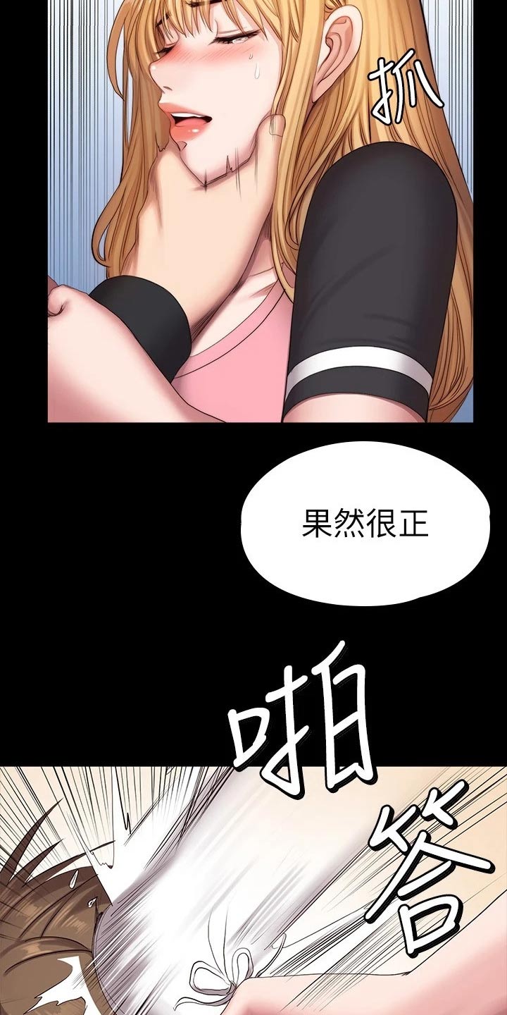 《健身馆教练》漫画最新章节第139章：挺身而出免费下拉式在线观看章节第【32】张图片