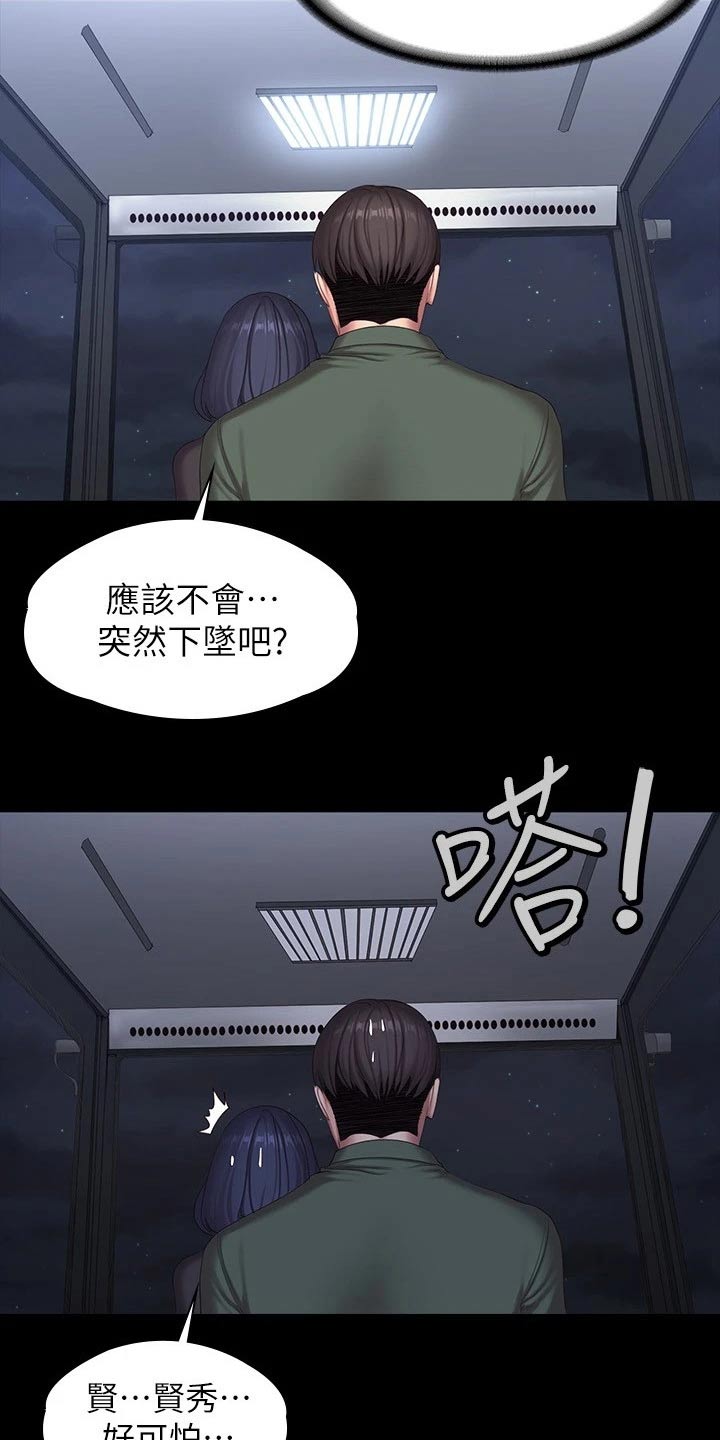 《健身馆教练》漫画最新章节第130章：强势免费下拉式在线观看章节第【13】张图片