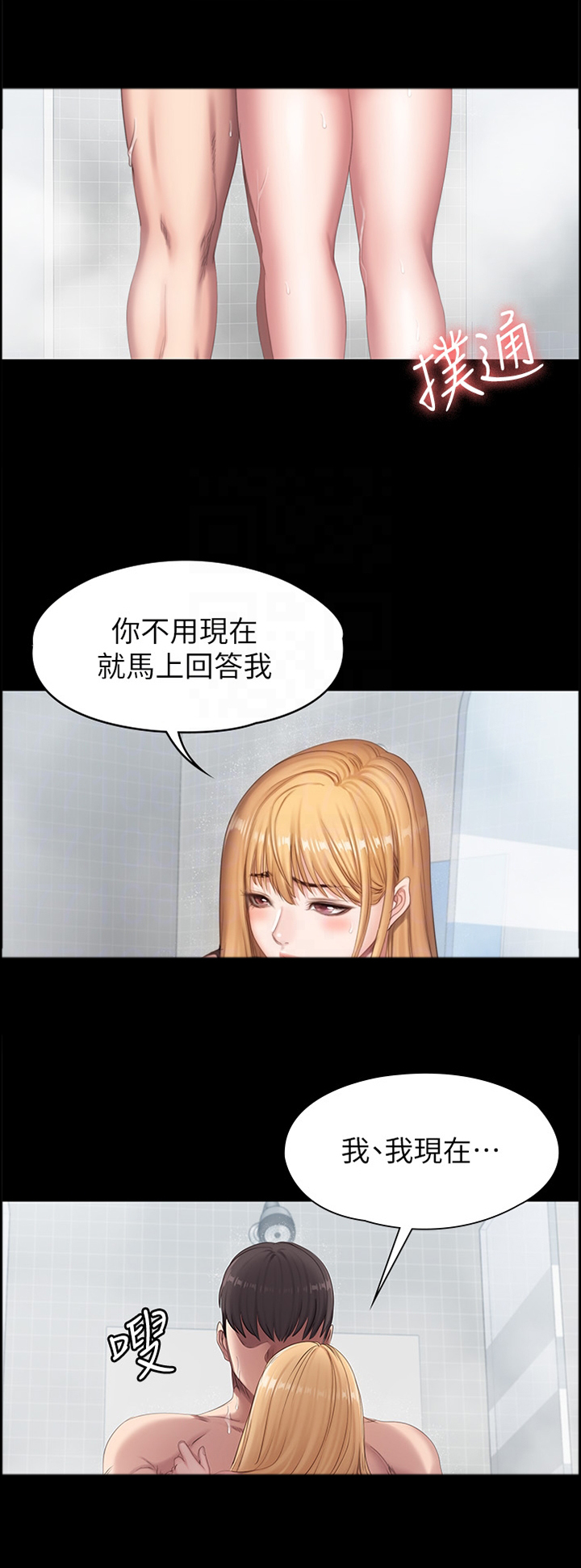 《健身馆教练》漫画最新章节第111章：我喜欢你吧免费下拉式在线观看章节第【2】张图片