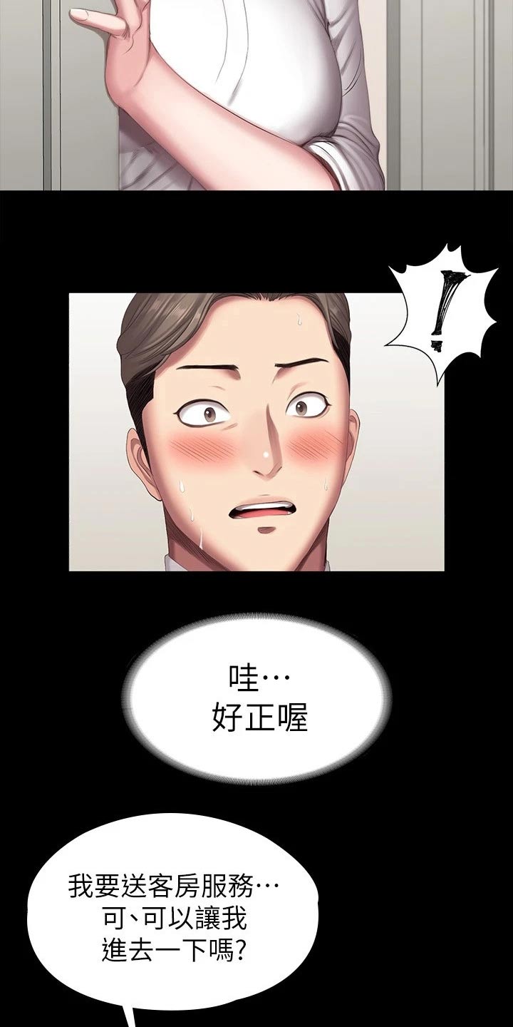 《健身馆教练》漫画最新章节第131章：搭讪免费下拉式在线观看章节第【19】张图片