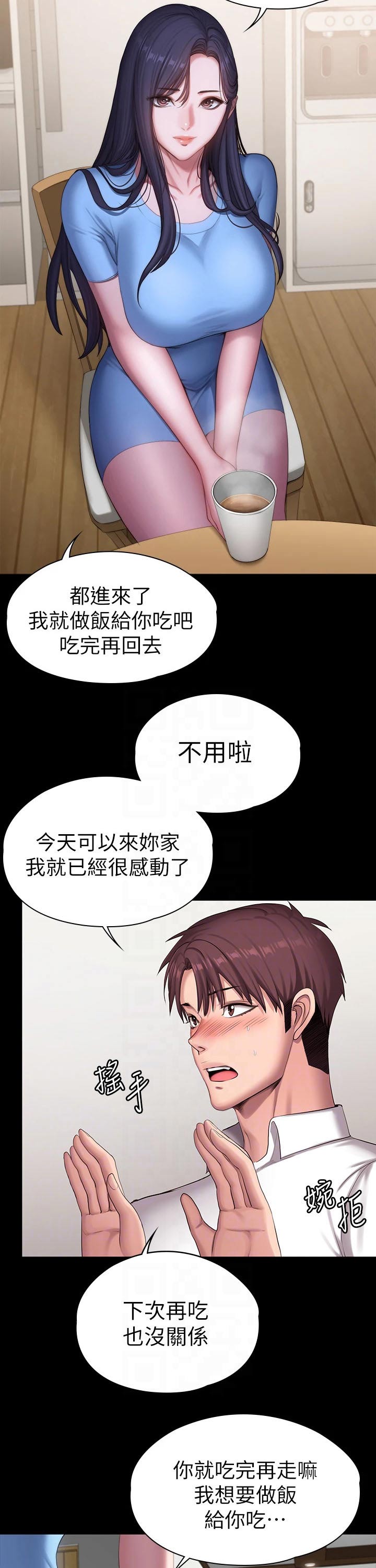 《健身馆教练》漫画最新章节第126章：碰面免费下拉式在线观看章节第【7】张图片