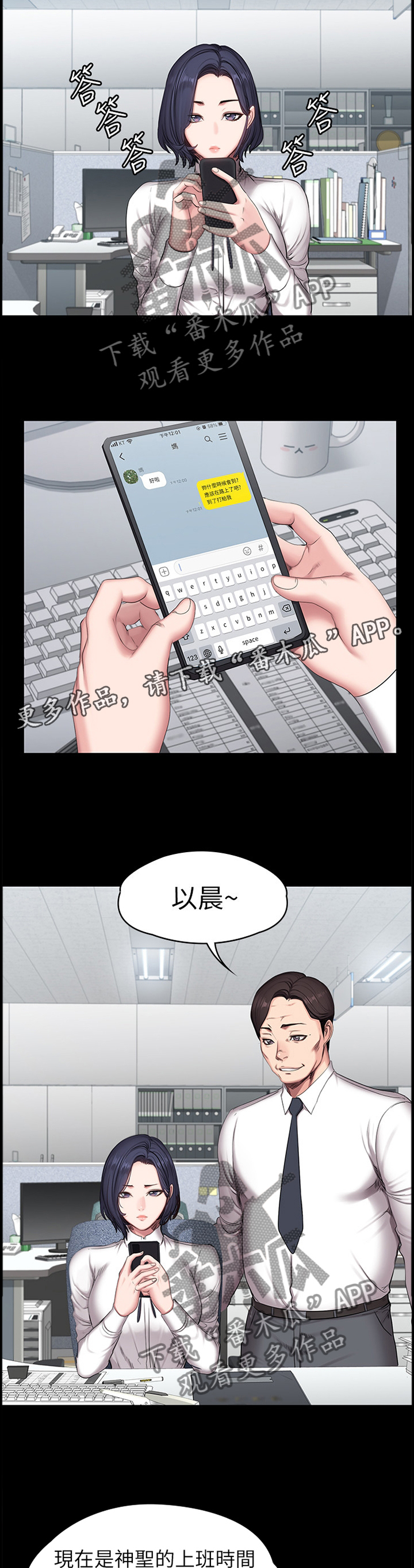 《健身馆教练》漫画最新章节第84章：再次遇见免费下拉式在线观看章节第【6】张图片