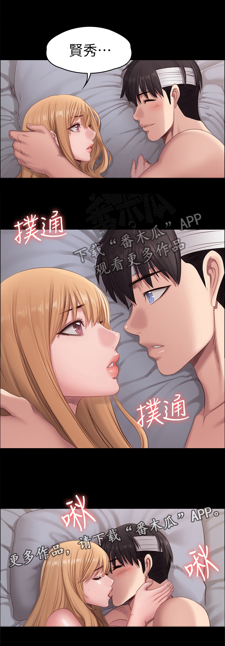 《健身馆教练》漫画最新章节第93章：当初的真相免费下拉式在线观看章节第【1】张图片