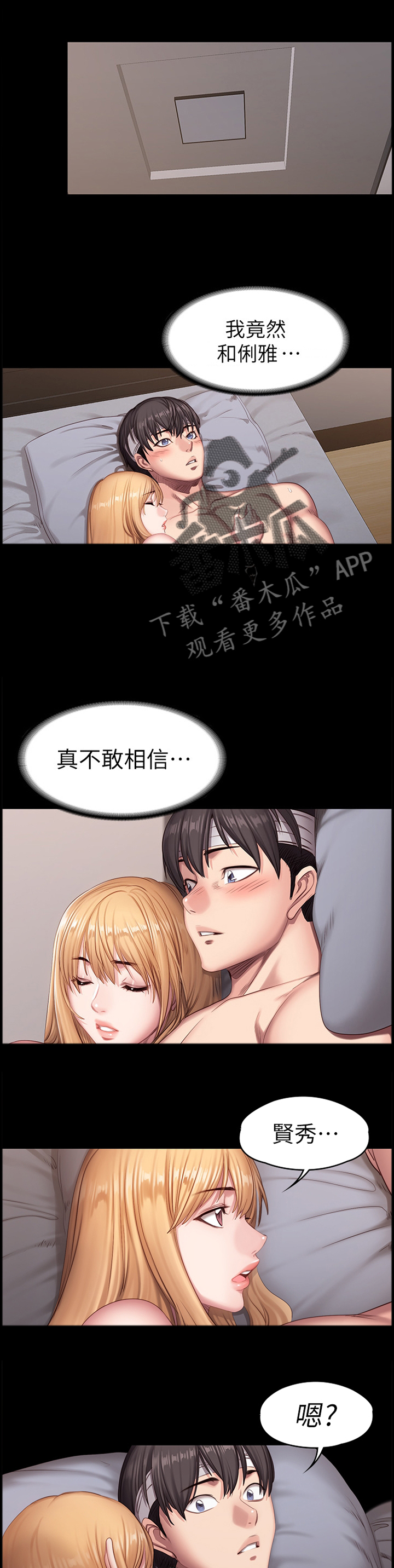 《健身馆教练》漫画最新章节第92章：谢谢你免费下拉式在线观看章节第【6】张图片