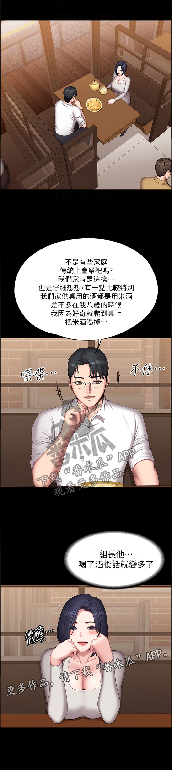 《健身馆教练》漫画最新章节第109章：完全不同的两人免费下拉式在线观看章节第【1】张图片