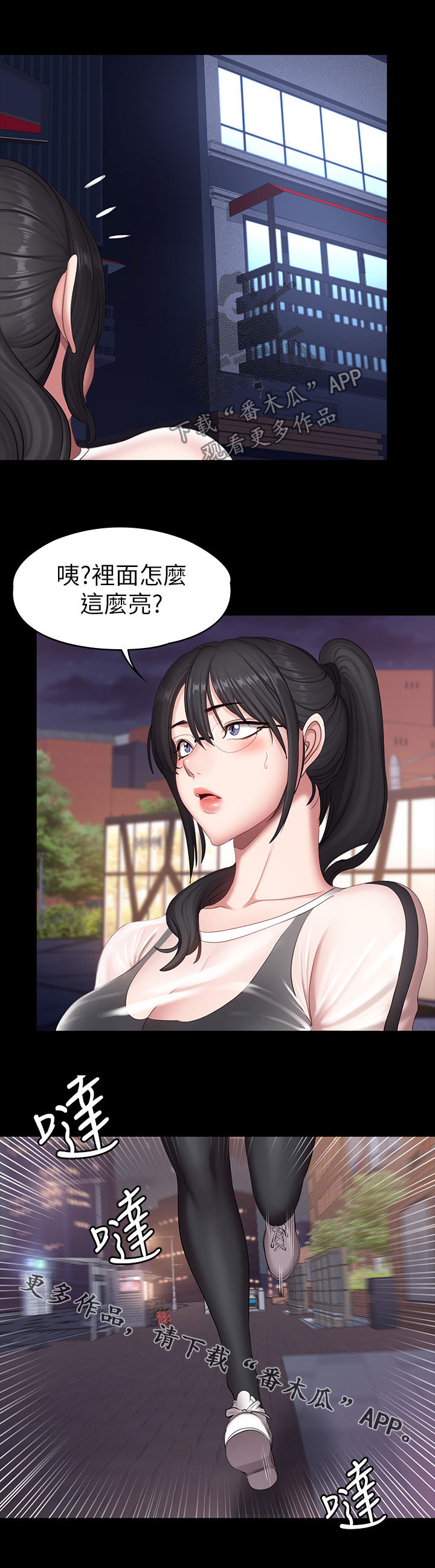 《健身馆教练》漫画最新章节第108章：现在的你很美免费下拉式在线观看章节第【6】张图片