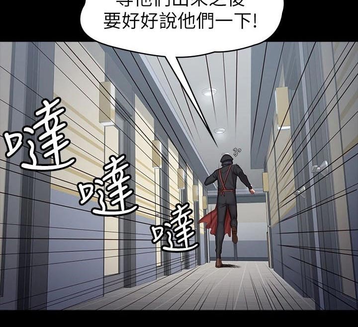 《健身馆教练》漫画最新章节第125章：发现免费下拉式在线观看章节第【8】张图片