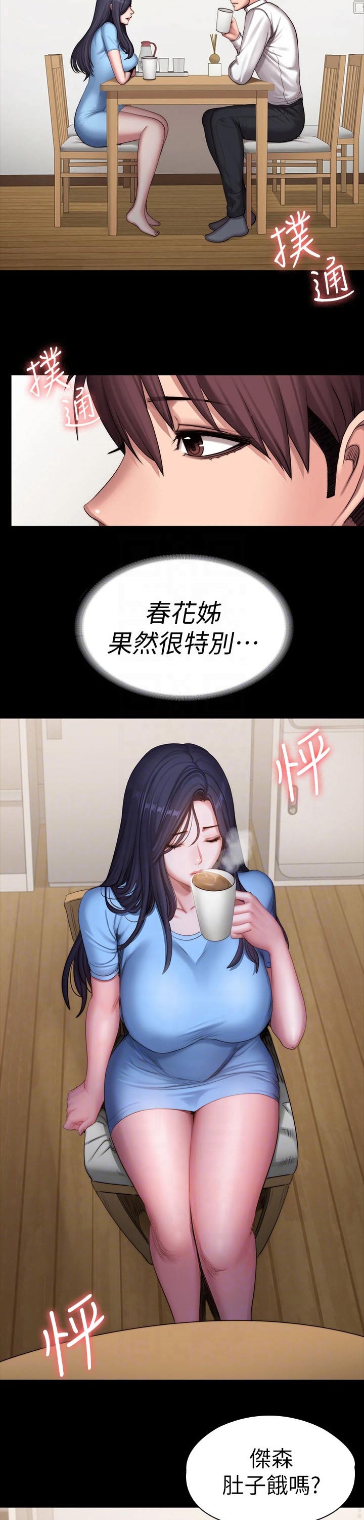 《健身馆教练》漫画最新章节第126章：碰面免费下拉式在线观看章节第【8】张图片