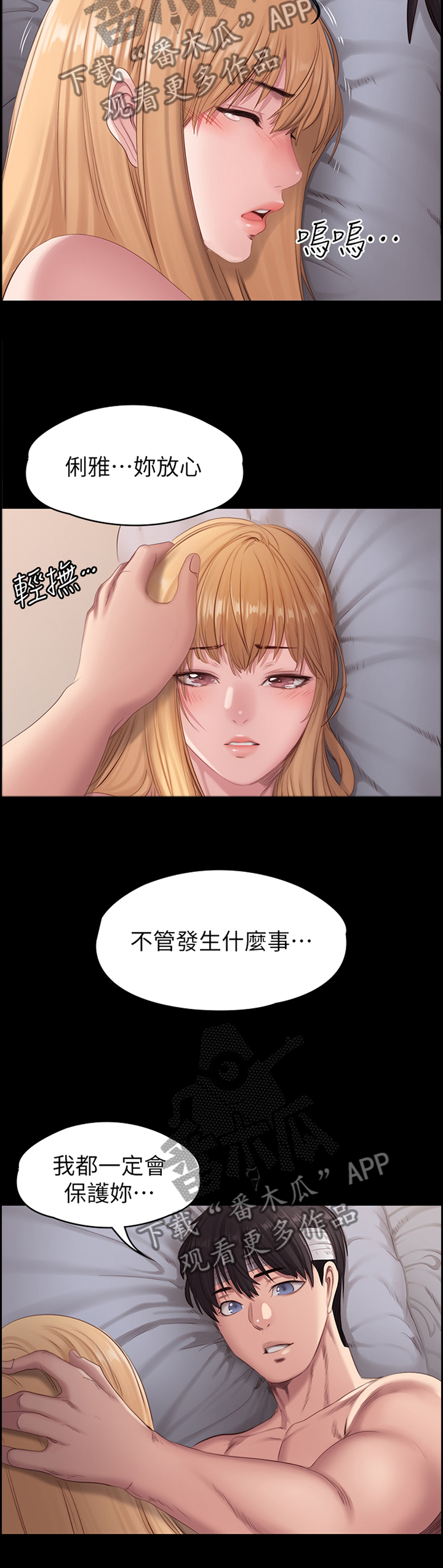 《健身馆教练》漫画最新章节第93章：当初的真相免费下拉式在线观看章节第【2】张图片