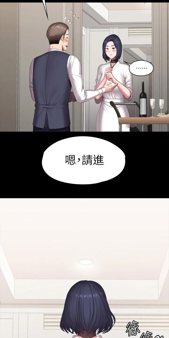 《健身馆教练》漫画最新章节第131章：搭讪免费下拉式在线观看章节第【18】张图片