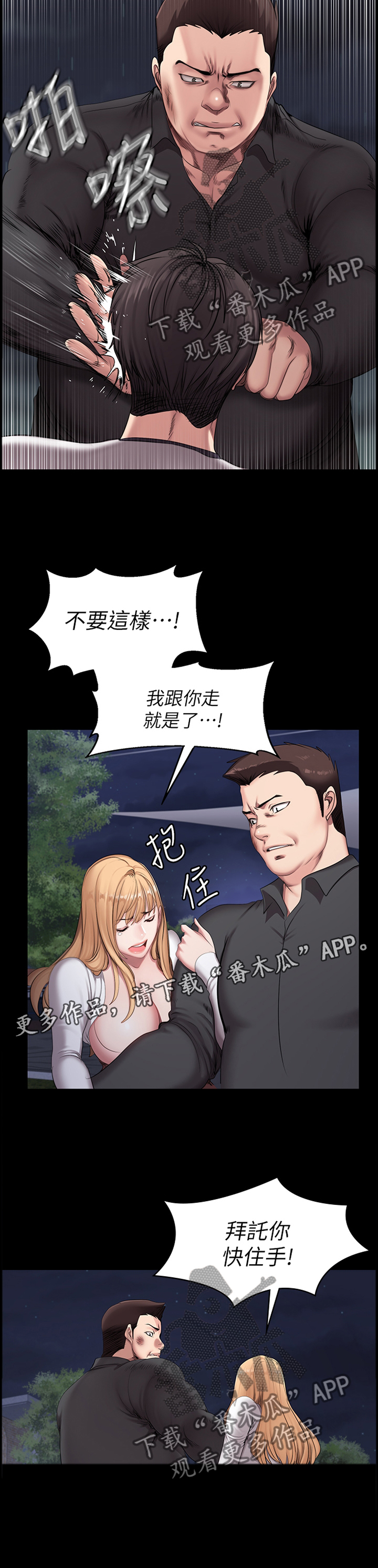 《健身馆教练》漫画最新章节第89章：不敌免费下拉式在线观看章节第【1】张图片