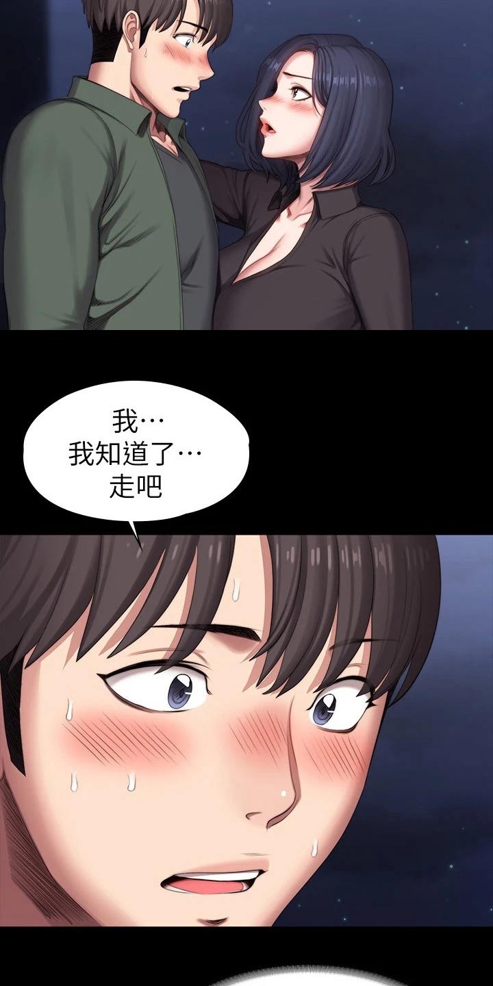 《健身馆教练》漫画最新章节第130章：强势免费下拉式在线观看章节第【2】张图片