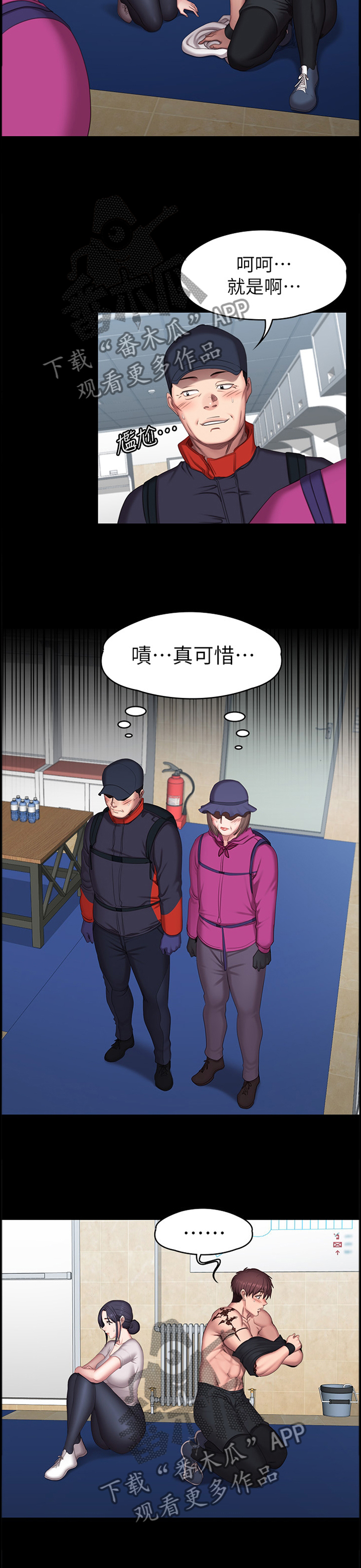 《健身馆教练》漫画最新章节第99章：你可以吗免费下拉式在线观看章节第【1】张图片