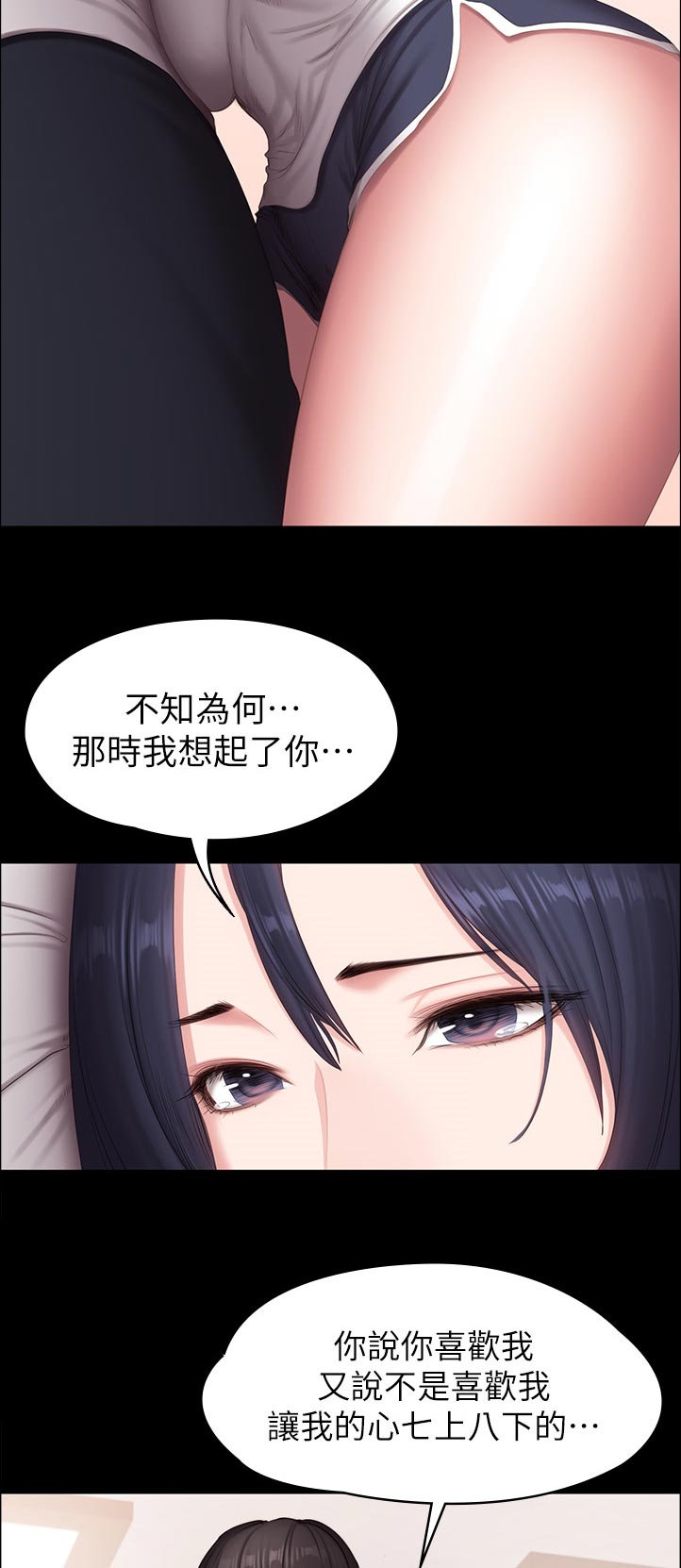 《健身馆教练》漫画最新章节第114章：你说的没错免费下拉式在线观看章节第【5】张图片