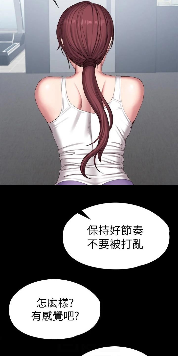 《健身馆教练》漫画最新章节第134章：恶意免费下拉式在线观看章节第【18】张图片