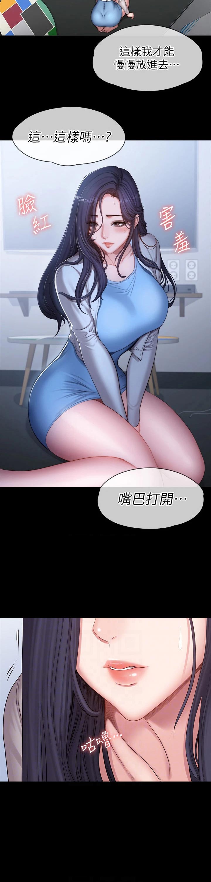 《健身馆教练》漫画最新章节第123章：交往免费下拉式在线观看章节第【11】张图片