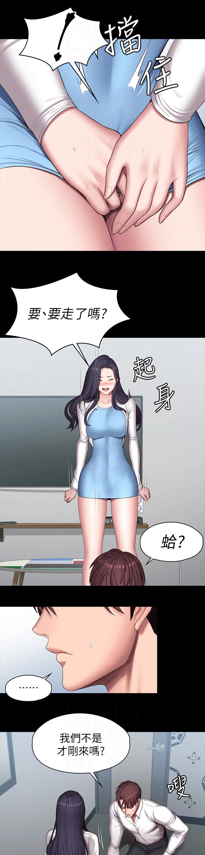 《健身馆教练》漫画最新章节第123章：交往免费下拉式在线观看章节第【10】张图片