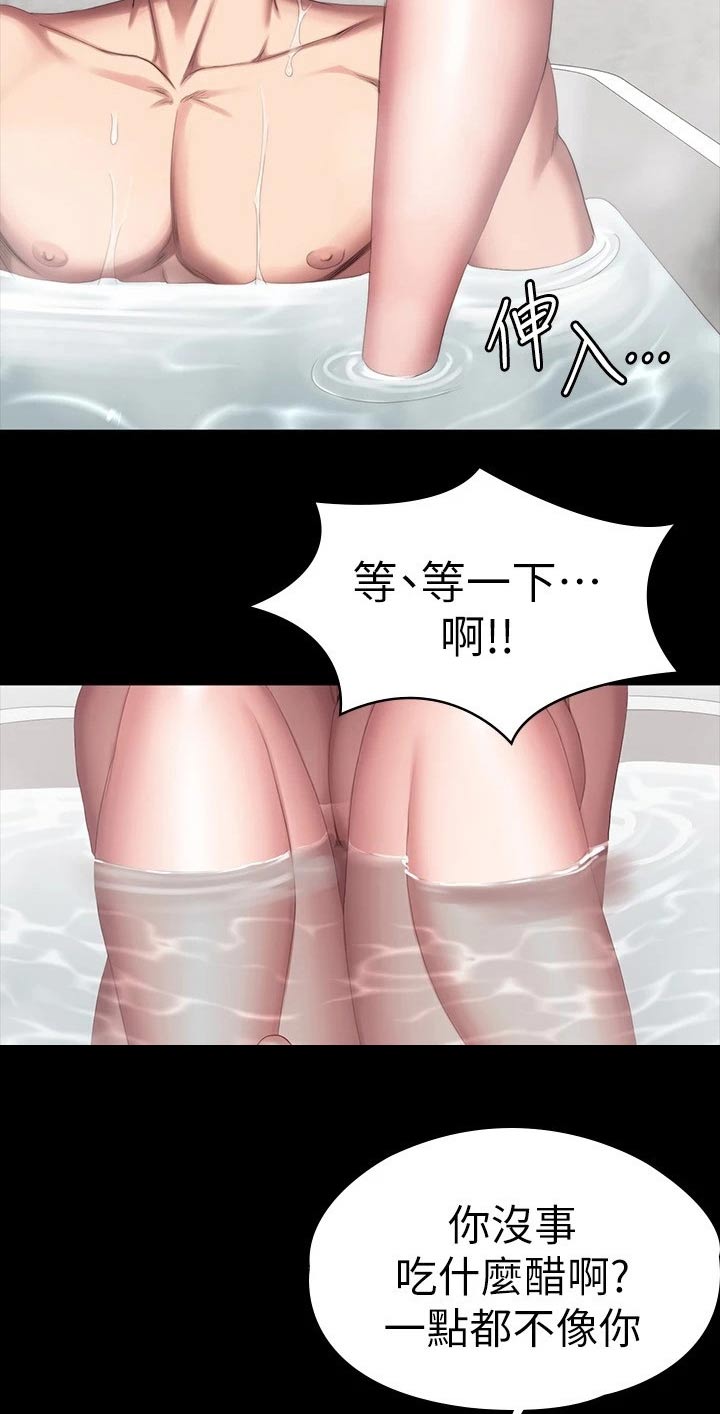 《健身馆教练》漫画最新章节第132章：吃醋免费下拉式在线观看章节第【6】张图片