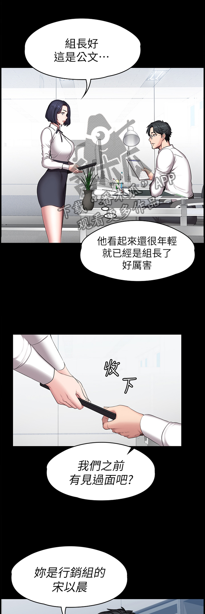 《健身馆教练》漫画最新章节第85章：\