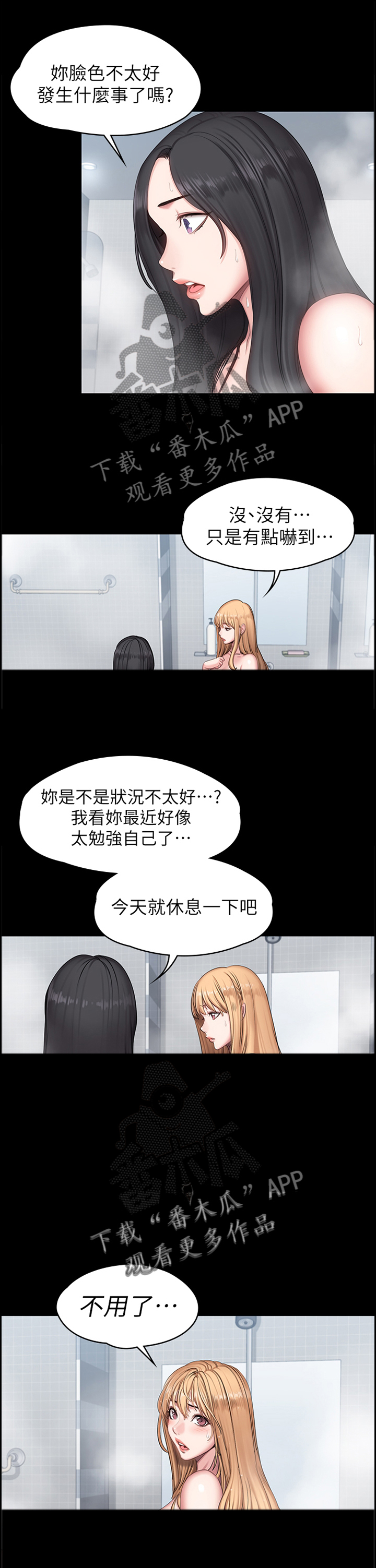 《健身馆教练》漫画最新章节第87章：求助免费下拉式在线观看章节第【11】张图片