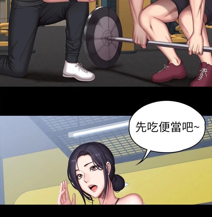 《健身馆教练》漫画最新章节第141章：结婚【完结】免费下拉式在线观看章节第【17】张图片