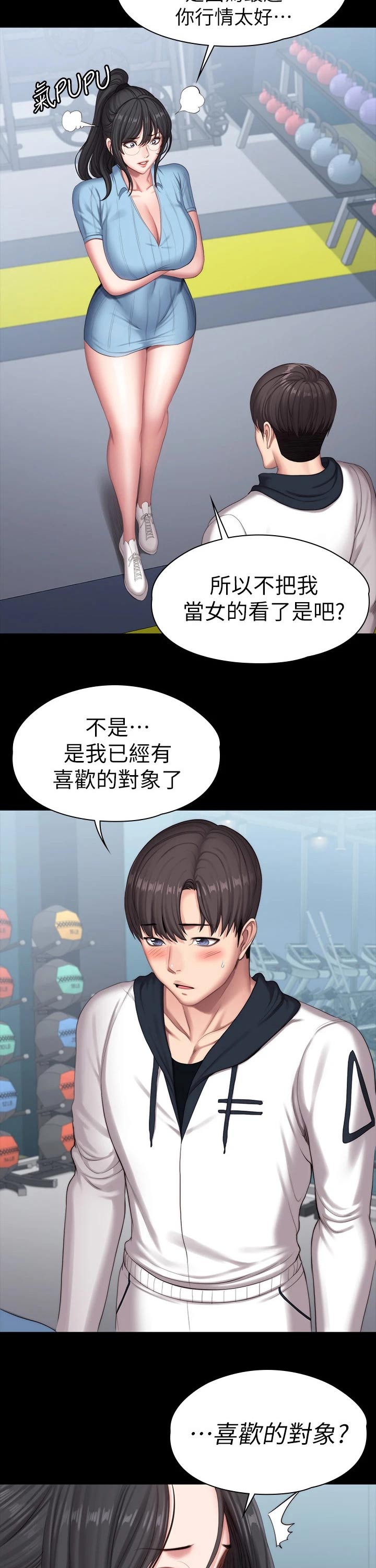 《健身馆教练》漫画最新章节第124章：没开玩笑免费下拉式在线观看章节第【8】张图片