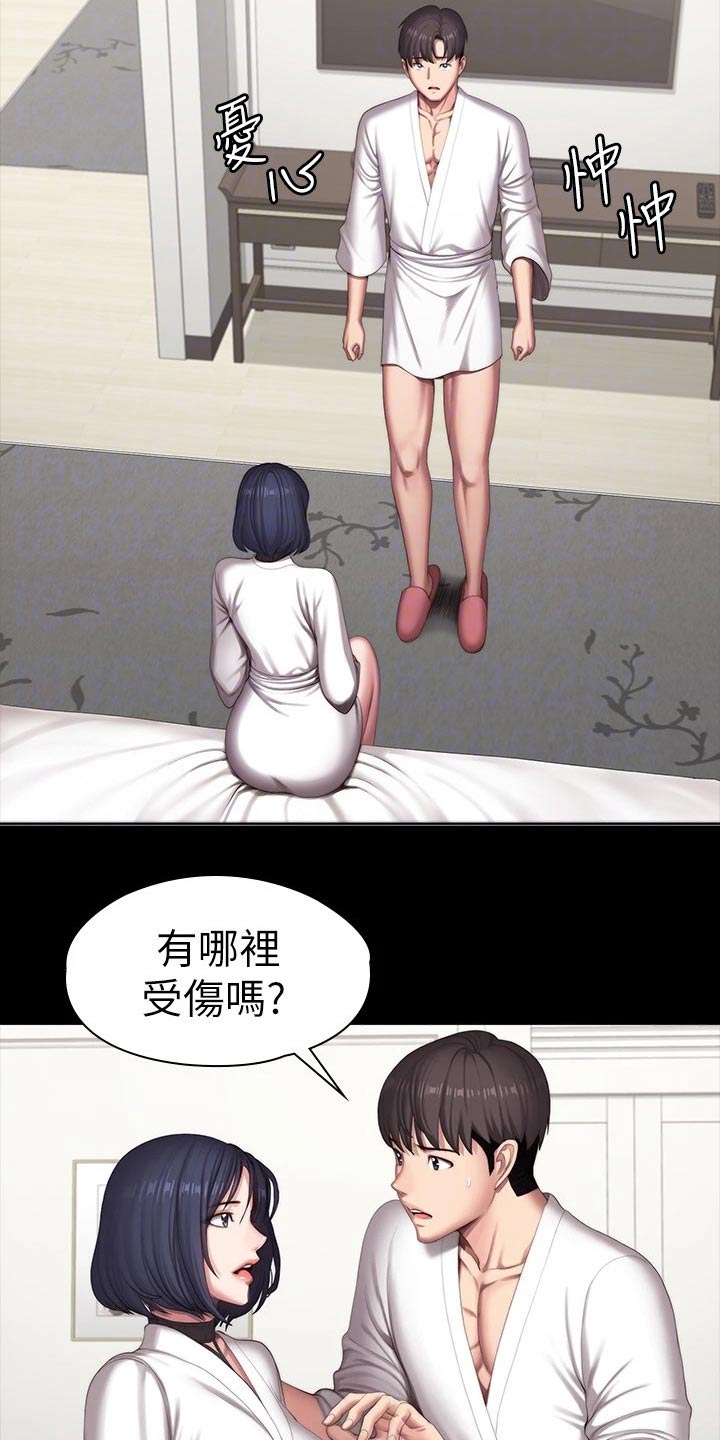 《健身馆教练》漫画最新章节第132章：吃醋免费下拉式在线观看章节第【18】张图片