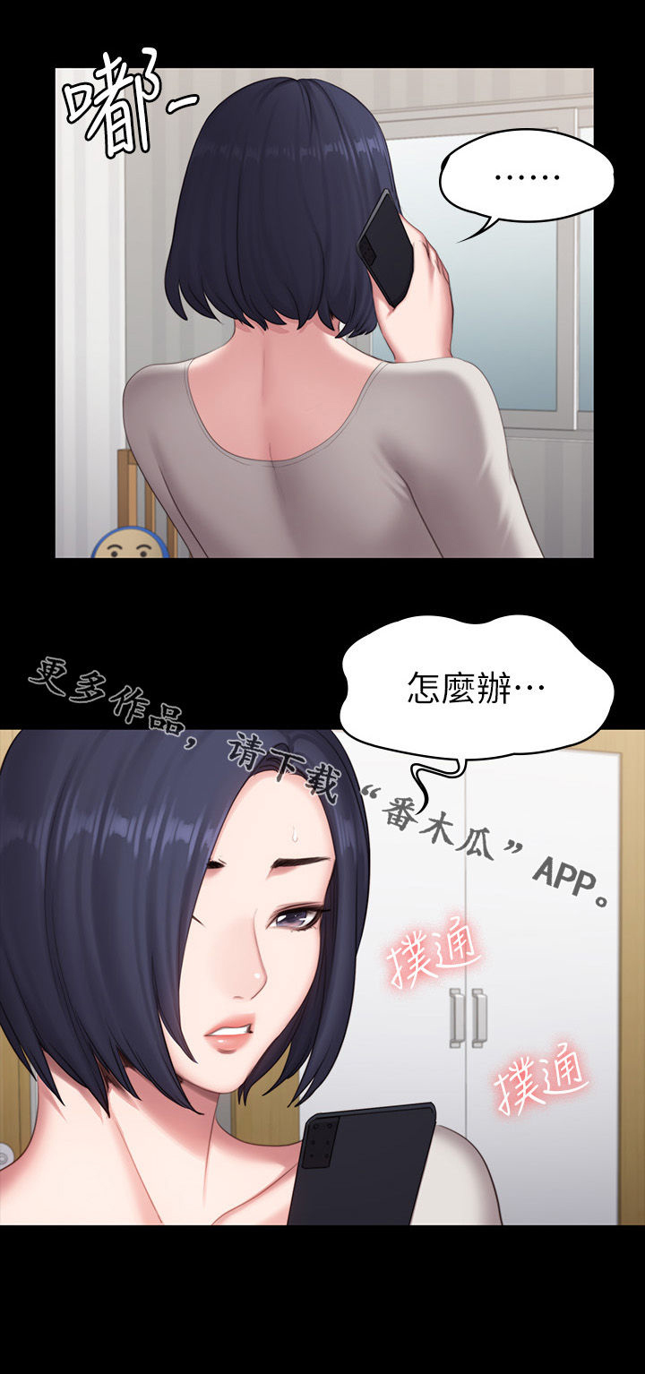 《健身馆教练》漫画最新章节第104章：邀约免费下拉式在线观看章节第【1】张图片